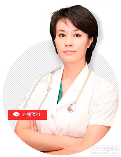 北京美雅枫整形美容医院康虹在线预约