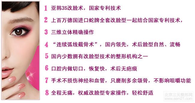 西安华仁医院改脸介绍