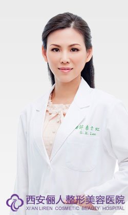 西安俪人李士虹医生