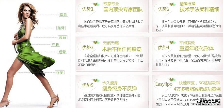 吸脂