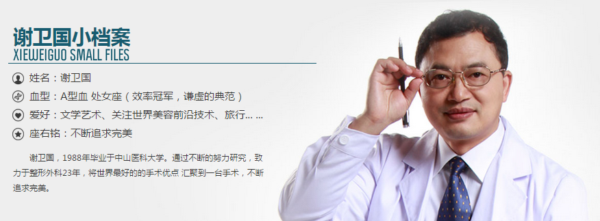 上海华美整形医院谢卫国隆鼻