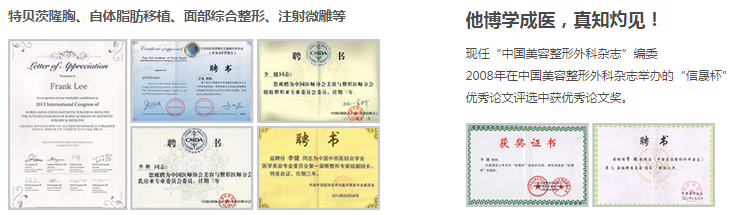 上海华美整形医院李健介绍