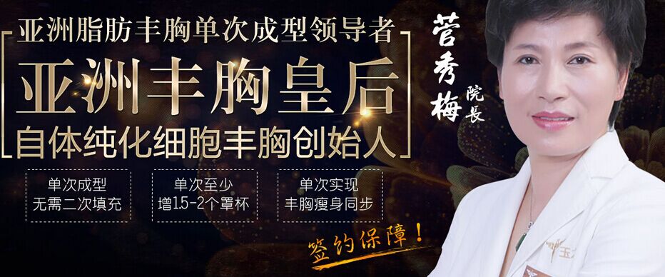北京整形医院菅秀梅