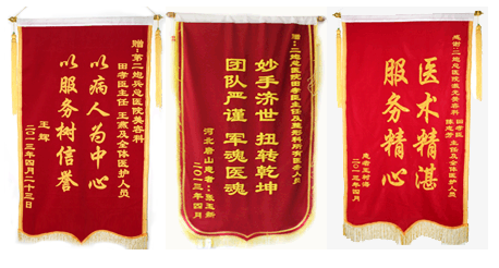 北京二炮总医院田孝臣 北京二炮总医院田孝臣