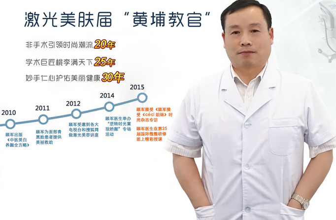 北京航空总医院顾军 北京航空总医院顾军