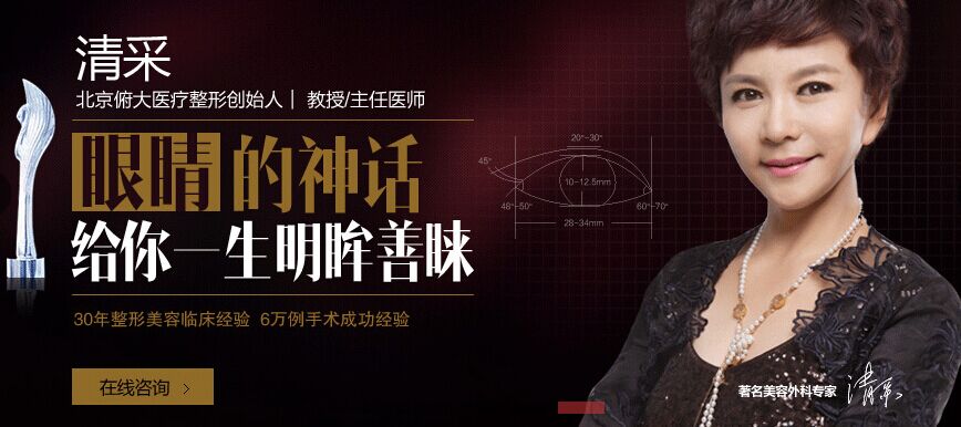 北京俯大清采教授 北京俯大清采教授