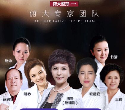 北京俯大赵翊利院长