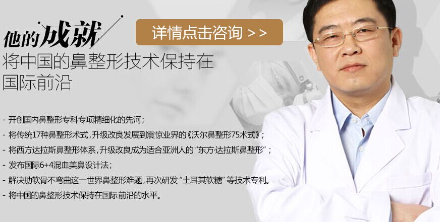 刘彦军隆鼻成就